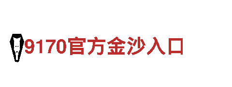 6566体育怎么样-提供高品质产品与服务